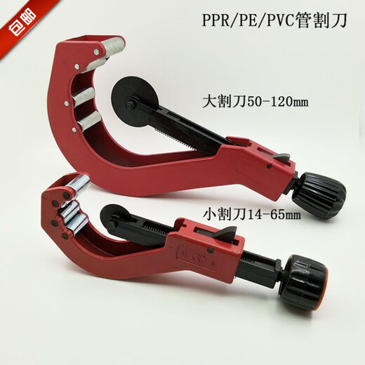 Yuruo PPR water pipe scissors drainage pipe PVC cutter PPR pipe scissors 1465 plastic pipe cutter 50110 50-120mm