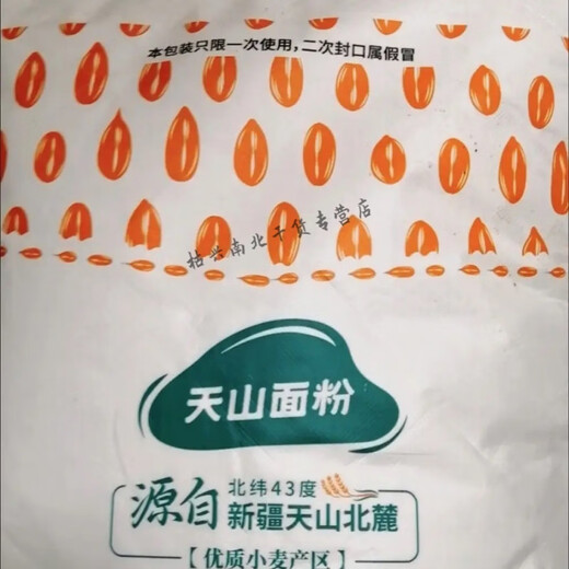 New product of Xinjiang flour ramen without brand new refined wheat flour new national standard flour without additives GB/T1355 Xinjiang shipping Tianshan brand (refined wheat flour) 5 jin [Jin equals 0.5 kg]