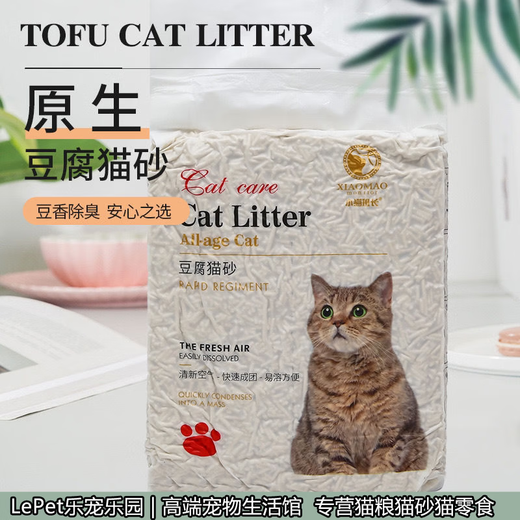 Light-beautiful cat litter tofu litter cat litter 6 activated charcoal original milk fragrance cat litter deodorant dust-free cat occupancy plant cat litter 1 customized one large box of original tofu litter 12L 1 pack