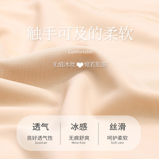 浪莎 防走光安全裤女士无痕夏季冰丝性感保险打底裤 肤黑各1   M
