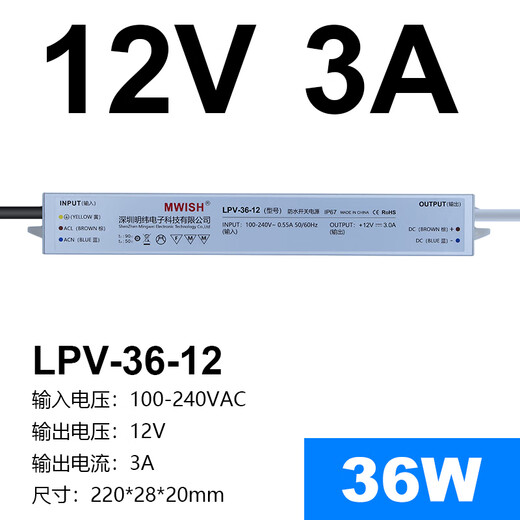 明纬（MEANWELL）深圳LED防水开关电源LPV-350W-12V29A24V14.6A直 LPV-350-12350W12V防水