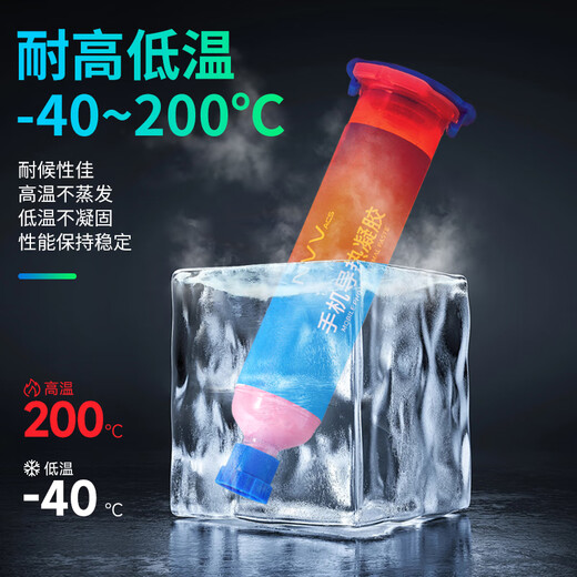 NVV 导热凝胶 CPU散热凝胶 手机维修导热凝胶芯片显卡笔记本电脑凝胶散热膏NTS-4（50克系数4.0W）