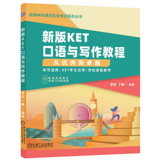 New KET Speaking and Writing Tutorial: From Good to Great