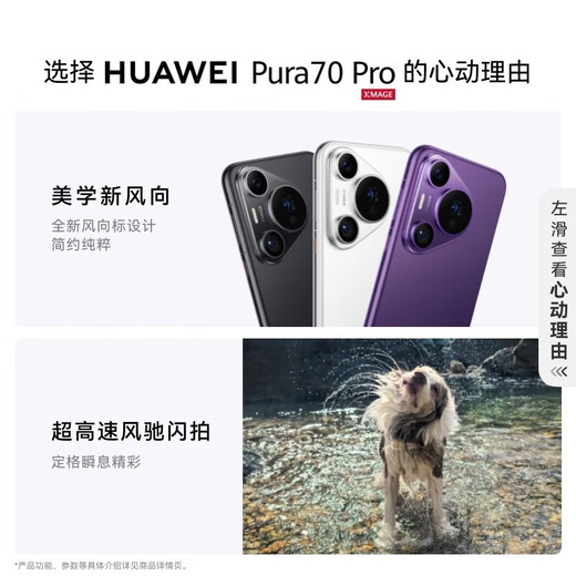 Huawei (Huawei) Pura 70 Pro Ultra-High Speed ​​Windoshot Macro Macro Ultra-concentrated Huawei P70 Smartphone Roland Purple 12 Go + 512 Go
