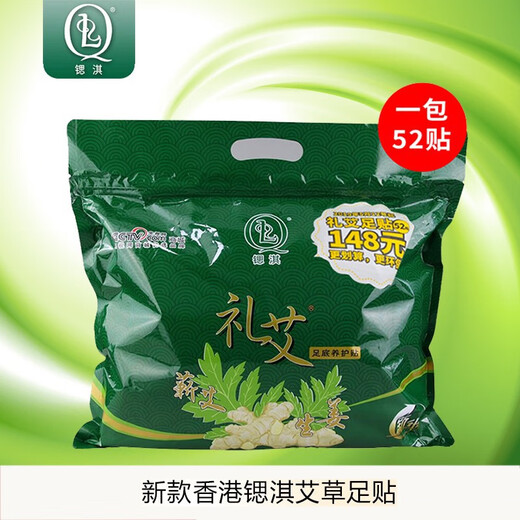 Strontium Qi (SQL) New Hong Kong Strontium Qi Mugwort Foot Patch, Li Ai Foot Patch, Foot Care Patch, Qi Ai Lao Ginger Foot Patch, Mugwort Foot Patch, 52 patches in a pack