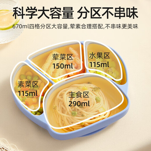 贝肽斯餐盘婴儿宝宝分格盘硅胶吸盘式自主进食吃饭训练碗盘儿童餐具套装 洛尔黄（液态硅胶）