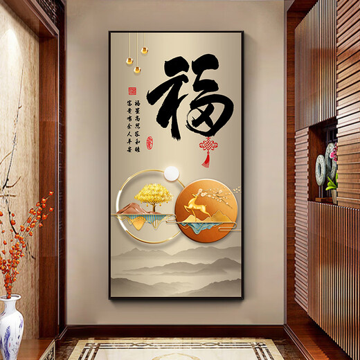 Er Jiagongs neue Fu-Charakter-Eingang 3D dreidimensionale Eingangshalle Aufkleber Wandaufkleber Wohnzimmer Korridor Wandwallpaper Selbstklebende dekorative Gemälde XG-1384-Fu-schwarzer Rahmenbreite 120*Höhe 240 cm