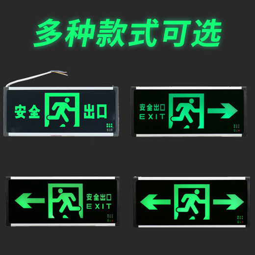 Bingyu safety exit indicator light LED fire emergency sign light channel emergency evacuation sign emergency light double-sided forward (safety exit) BYyn-89