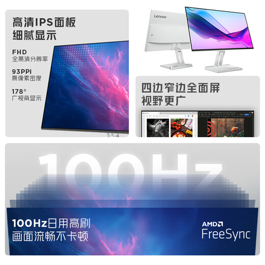 Lenovo 23.8-inch FHD four-sided narrow bezel 100Hz native low blue light built-in speaker mobile phone holder cable manager monitor L24i-4A