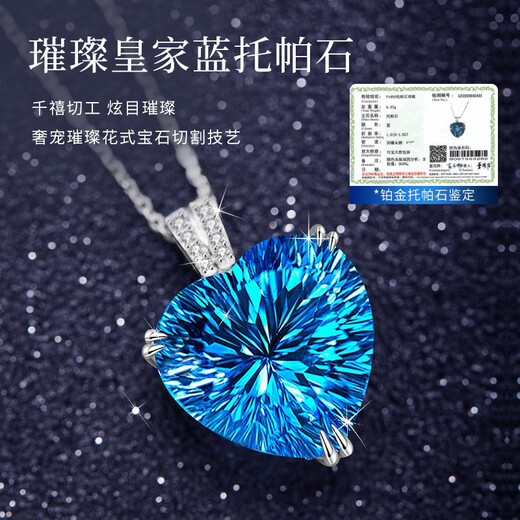 Fanzheshi PT950 platinum necklace women's clavicle chain aquamarine pendant birthday Valentine's Day gift for girlfriend's mother Millennium cut topaz necklace