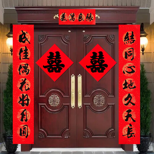 Puerta para hombres de boda de boda de pinwu completa 2.5 metros rurales personajes felices juego completo de pareadores de boda para mujeres 2 metros puerta de entrada 3523 doble feliz 6 fotos de pareadores de boda banner horizontal aleatorio