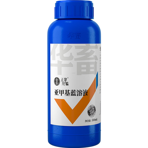 China Animal Methylene Blue Aquatic Disinfection, Fish White Spot Cleaning, Body Rot and Tail Rotting, Water Mildew Fish Medicine, Aquaculture Fish Tank Sterilization