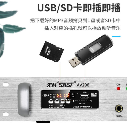 
SAST AV298 constant voltage and resistance amplifier public broadcast ceiling speaker speaker Bluetooth amplifier AV298 two-zone volume adjustment (peak 180W)