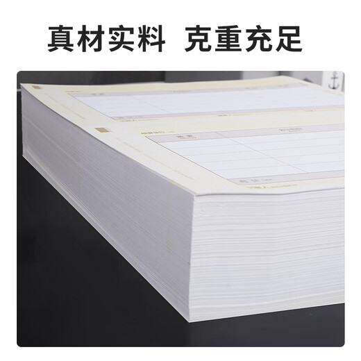 SIMAA SKPJ101 SIMAA yellow UFIDA KPJ101A4 amount accounting voucher printing paper financial office T3/T6/U8/210*127mm 2000 copies/box