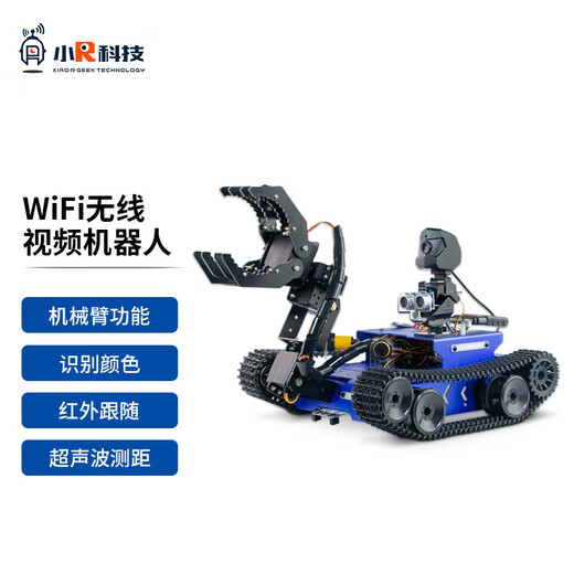 Pequeño video R Wifi Car GFS-X Robot Robot Robot Reconocimiento Visual Control remoto Aplicación Cámara de control inalámbrico Raspberry PI/STM32/Arduino Brazo de robot de garra grande (dependiendo del ensamblaje requerido para la entrega a granel) STM32