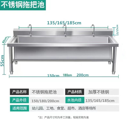 Stainless steel mop pool floor-standing mop pool commercial sink household canteen school factory laundry pool without shelf 200 long * 60 wide * 55 high