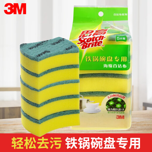 
Sigao 3M6210/6215/7103 Clean cleaning cloth Household kitchen rag dish washing pot and dish washing Baijie G6218 (8 pieces pack) 3 packs