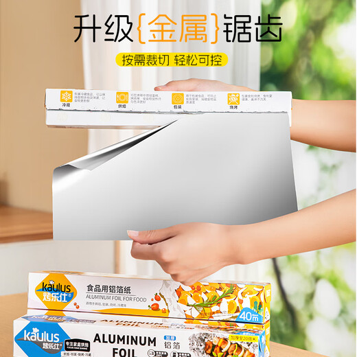 Baked Leshi tinfoil air fryer special paper 40 meters long * 30cm wide oven barbecue special oil-proof tinfoil aluminum foil paper