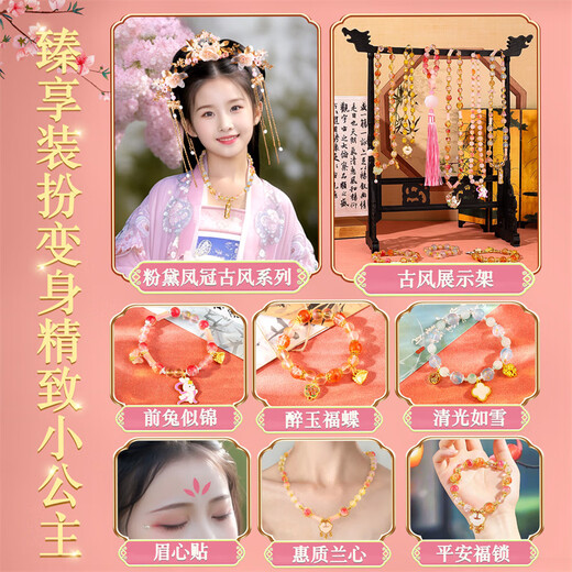 赟娅儿童首饰盒套装公主发饰礼盒女孩子过家家玩具7-14岁女孩生日礼物 【琉璃洛樱】至尊版精美古风礼盒