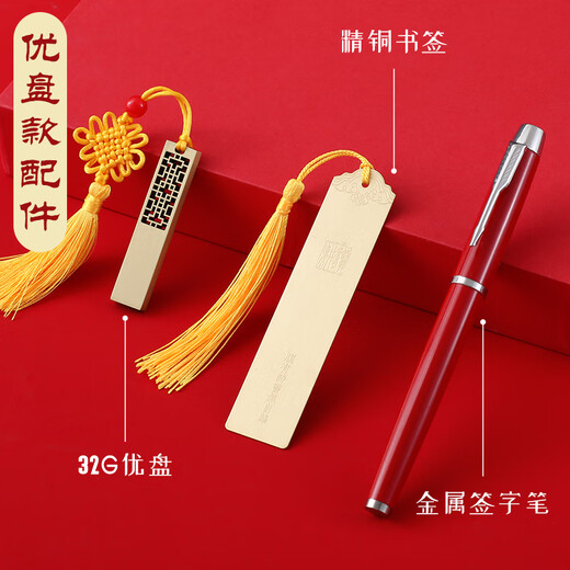 Faramund Teacher's Day gift Chinese style high-looking notebook gift box A5 national fashion notepad gift box high-end gift for teachers and classmates souvenir company gift customized black ink