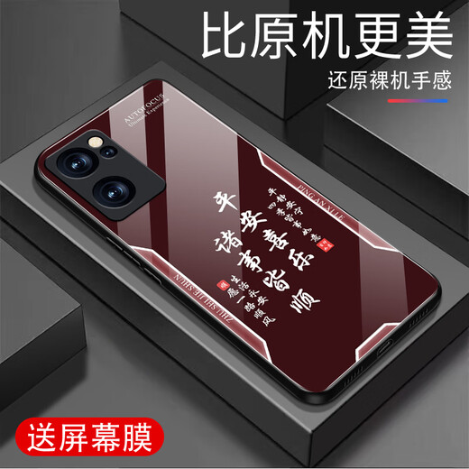 甄沛适用OPPOReno7手机壳Reno7Pro防摔手机膜Reno7SE钢化玻璃外壳全包防尘超薄硬壳平安文字创意保护套 平安喜乐【流沙黄G7170】 oppoRENO7【赠膜】