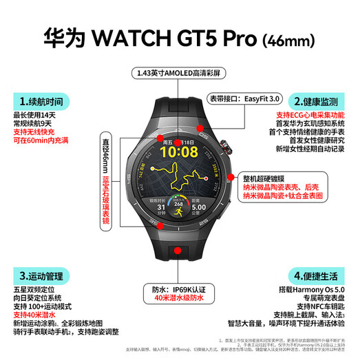 华为【国家补贴15%】华为手表watch gt5 Pro运动智能ecg血氧心率通话微信睡眠玄玑送男女朋友手表43Pro 46mm曜石黑+钛空银色定制表带
