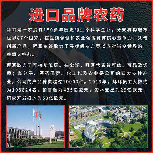 拜耳普力克 霜霉威盐酸盐 黄瓜辣椒霜霉病疫病猝倒病进口农药杀菌剂 普力克722/霜霉威盐酸盐20毫升