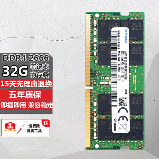 Samsung (SAMSUNG) notebook all-in-one/computer memory stick Samsung fourth generation original memory is suitable for Lenovo Dell, Asus, HP, Acer, Apple and other notebooks Samsung DDR4 2666/2667 32g notebook memory