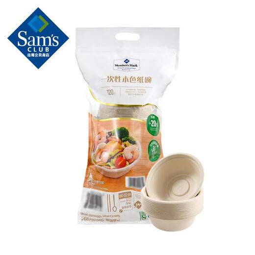 Member s Mark disposable natural paper bowl 500ml*120 pieces/bag 120 pieces/set