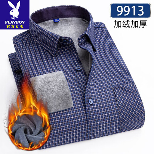 花花公子（PLAYBOY）加绒加厚男士保暖衬衫牛津纺免烫易打理条纹格子衬衣中年爸爸男装 9906 3XL