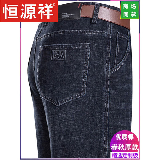 恒源祥秋冬季厚款牛仔裤男宽松直筒中老年爸爸高腰加绒加厚休闲长裤子男 3892深蓝/【夏季薄 款】 36码【2尺9腰围】