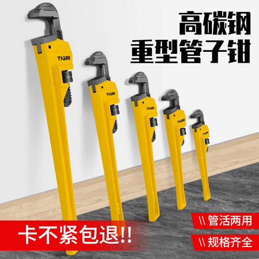 Tianqirui pipe wrench universal pipe wrench multi-functional pliers industrial grade universal throat pliers water pipe wrench heavy-duty 14-inch household
