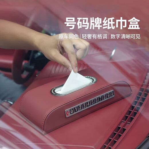 Califato adecuado para la caja de tejido de automóvil Porsche Cayenne Macan Paramela 718/911 Suministros de decoración de interiores Caja de tejido de asiento Bordeaux 1 paquete [logotipo de metal]