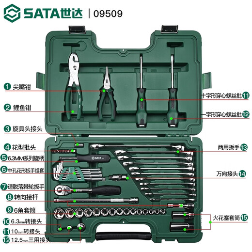 Star Star Tools 09509 Set 56-piece Auto Repair Tool Set Socket Combination Ratchet Mid-fly Wrench Maintenance Vehicle 09509/56-piece Combination Set