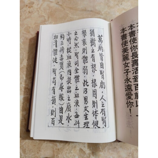 Esencia de tonificación de riñón y mejora en Haizhou [Versión de tapa dura de decoración dura] Página 699