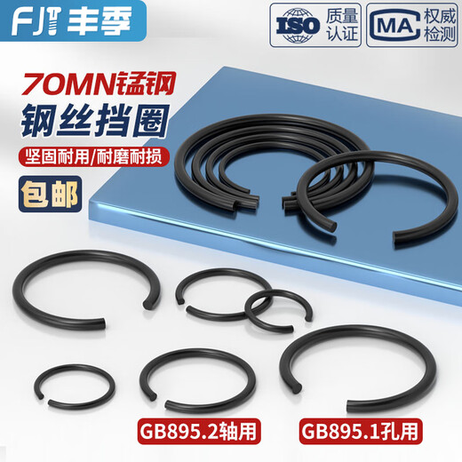 Fengji GB895.1 .2 hole for shaft wire retaining ring bearing snap ring C-type inner and outer card washer snap ring M7 200 holes for