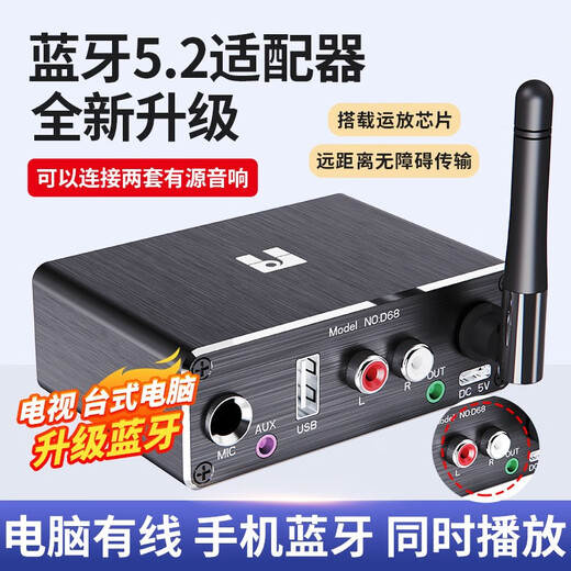 梵声 FAMSHION 蓝牙接收器播放器适配器5.2播放器U盘话筒功放音响音箱转换 标配+二对二音频线
