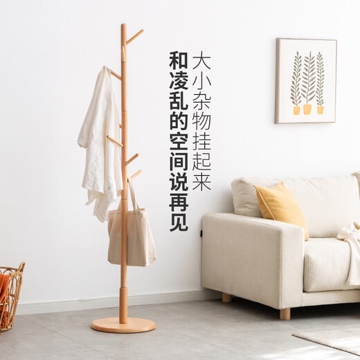 Genji Muyu solid wood clothes hanger modern simple coat rack = bedroom floor-standing clothes hanger (walnut color) 0.38 m clothes hanger