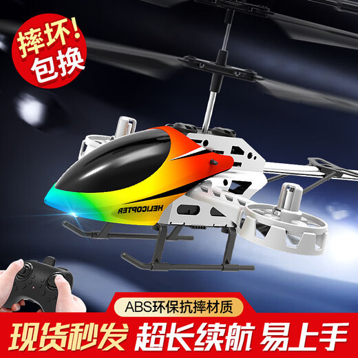 Dwi遥控飞机儿童直升机迷你无人机直升飞机小型飞行器10玩具男孩耐摔 【智能定高】3.5通合金版 【入门】1电池+易损配件