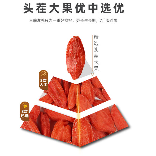 苏弥山 特级有机红枸杞250g 非宁夏中宁免洗红枸杞子无硫熏大颗粒苟杞