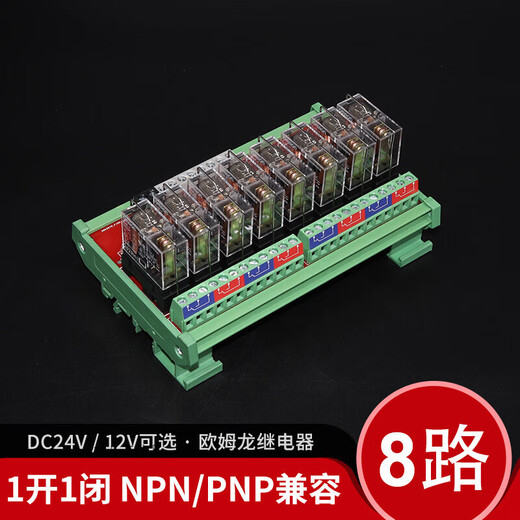Relay module module control board combination single amplifier board PLC double pole double throw 8 channels 16 channels 24V 8 channels 1 open single relay 2 open 2 closed