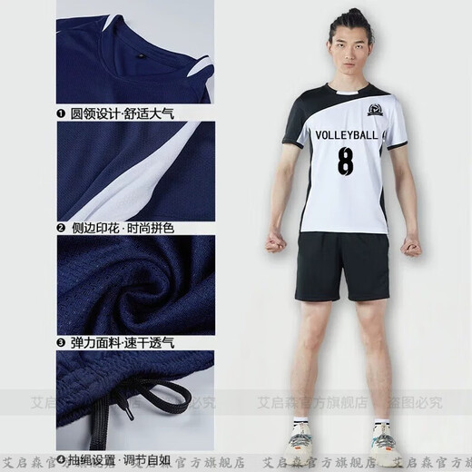 艾启森（AIQISEN）排球服女男套装款夏季气排球服定制比赛队服运动服团购印字号 A829藏青(女款) XL