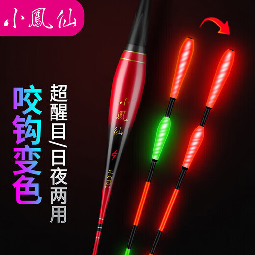 Xiaofengxian bites the hook day and night, changes color, luminous float, head and tail light-emitting float, night fishing electronic float, crucian carp float, bold, eye-catching, myopia float