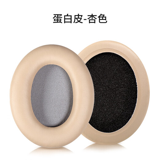 承策 适用EDIFIER漫步者H850 H840 H841p耳罩头戴式耳机套椭圆包耳式舒适隔音耳机罩耳机替换升级配件 【H840 H841p】黑色蛋白皮耳套一对