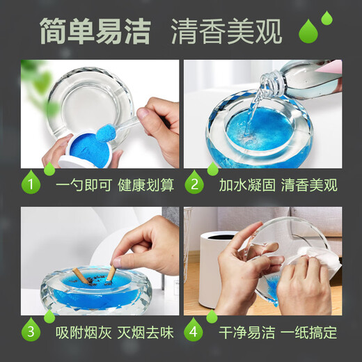 Smoke-killing sand ashtray purifier, smoke-extinguishing and smoke-odor removal, ash cleaner, air purifier, ashtray sand cleaning mud cleaner, smoke-killing artifact balm, ocean blue + apple green + transparent white, selected combination of 3 bottles