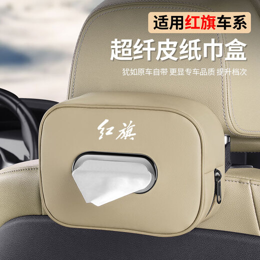 车载纸巾盒扶手箱抽纸包汽车座椅背挂式遮阳板纸巾袋收纳车内饰品 蔚来ET5ES6ES8ET7EC679 下单备注颜色没备注默认发黑色