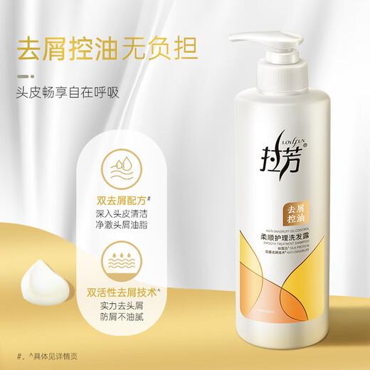 Lafang Smooth Care Shampoo Anti-Dandruff Oil Control Shampoo 500g Oil Control Fluffy Refreshing Anti-Itching Unisex