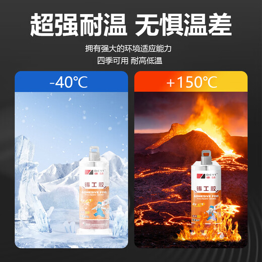 Deyi Metal Casting Glue High Temperature Welding Glue Waterproof Metal Repair Ab Epoxy Glue Strong Adhesive Casting Glue-DY-E701-66g
