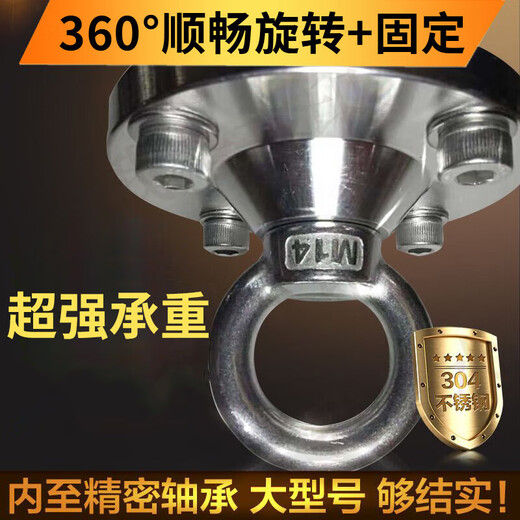 Dixin 304 stainless steel roof aerial yoga sandbag swing hanging chair bed fixed plate hook bracket hanging plate ring M14 luxury fixed style + spring buckle + anti-slip screws