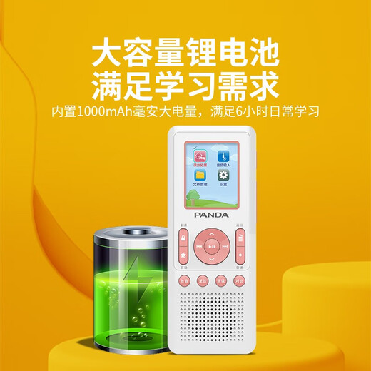 Panda (PANDA) F391 digital repeater English listening treasure learning machine student mp3 player listening treasure walkman word player primary school junior high school F391 red Chinese and English simultaneous display/intelligent translation